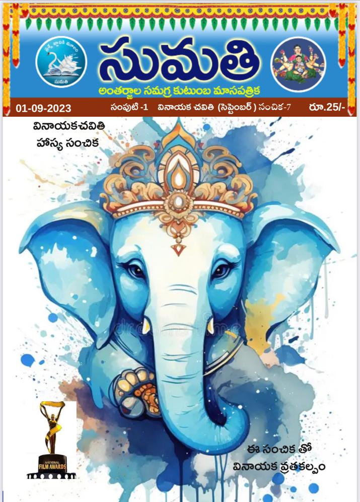 Sep month cover photo